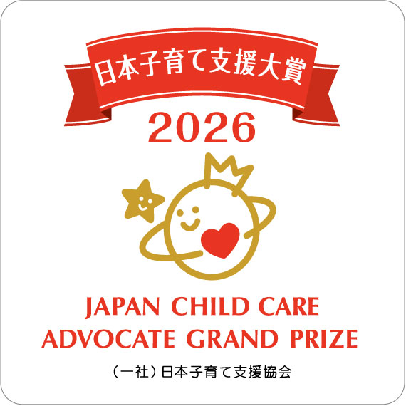 紙製人工芝「ペーパーターフⓇ」が日本子育て支援大賞2026を受賞しました