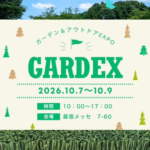 国際ガーデン&アウトドアEXPO 第20回 GARDEX にペーパーターフⓇ出展のお知らせ/10月7日~9日